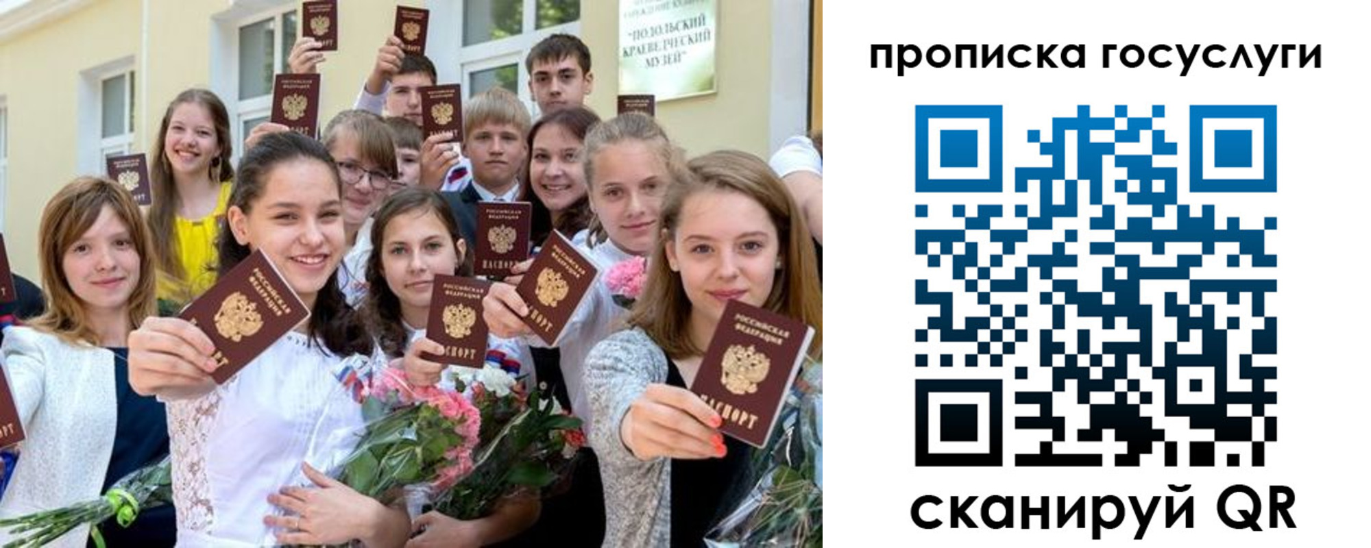прописка гарантия в Краснодаре