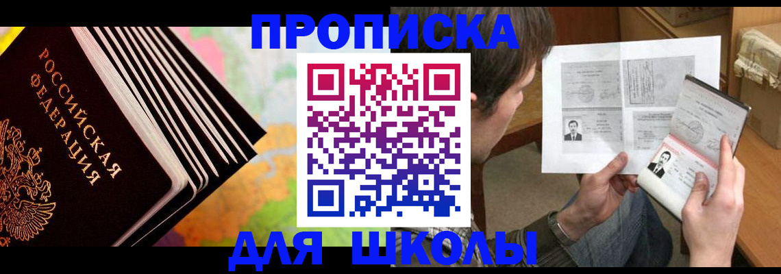 временная регистрация законно в Краснодаре