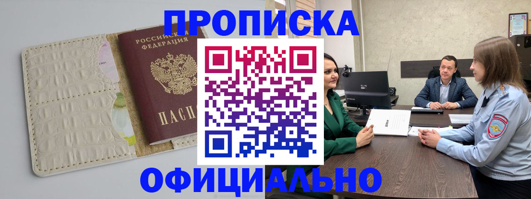 временная регистрация госуслуги в Краснодаре