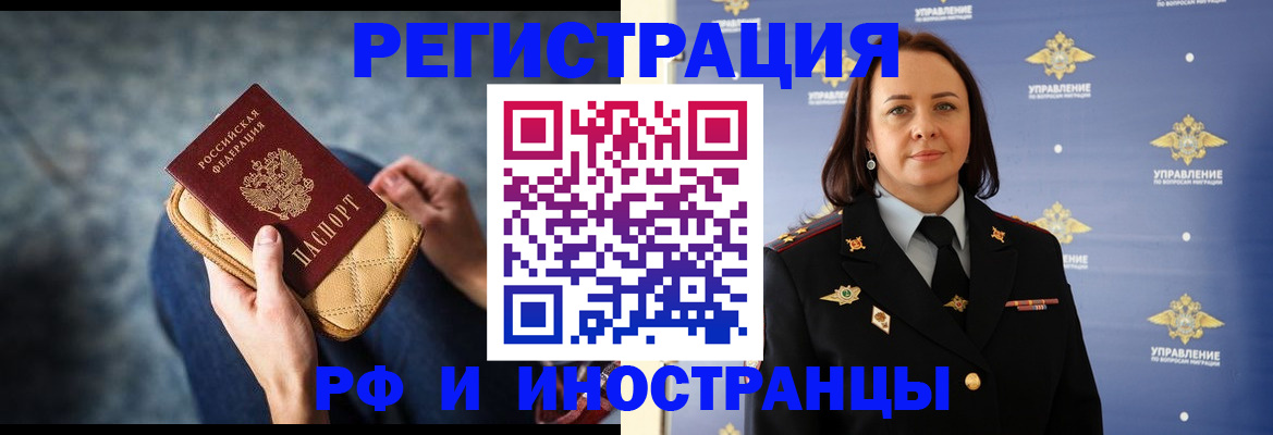 миграционный учет в Краснодаре