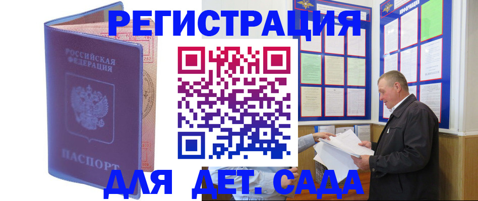 временная регистрация госуслуги в Краснодаре