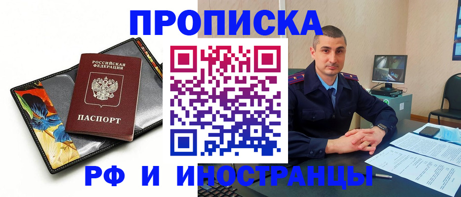 где прописаться в Краснодаре