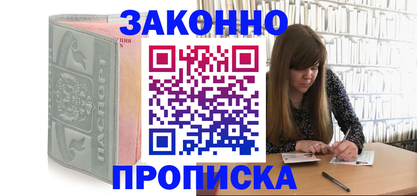 временная регистрация гарантия в Краснодаре