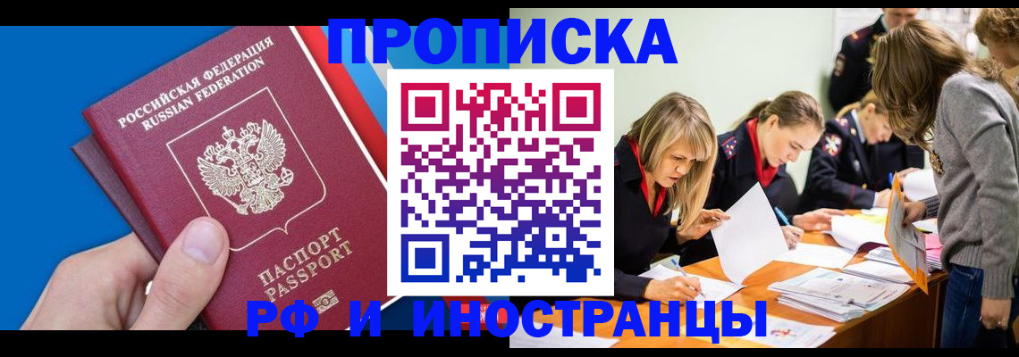 временная регистрация гарантия в Краснодаре