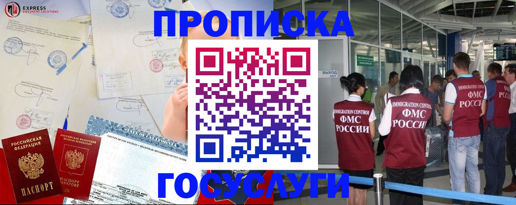прописка иностранных граждан в Краснодаре